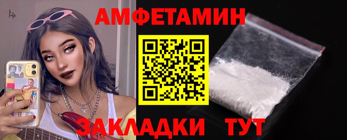 АМФЕТАМИН Розовый Саранск