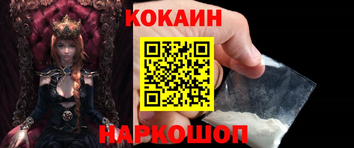 Саранск  Cocaine Columbia  Вход с VPN 