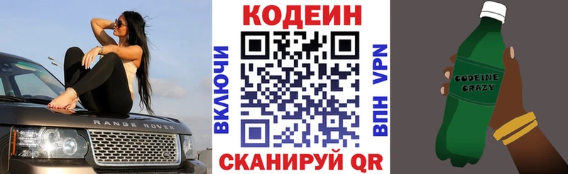 Codein Purple Drank купить закладку Саранск