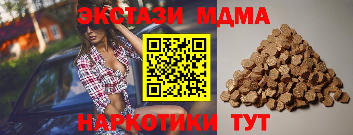 ЭКСТАЗИ 280мг  Вход с VPN  Экстази  Ecstasy Cube  блэк спрут tor  Саранск 