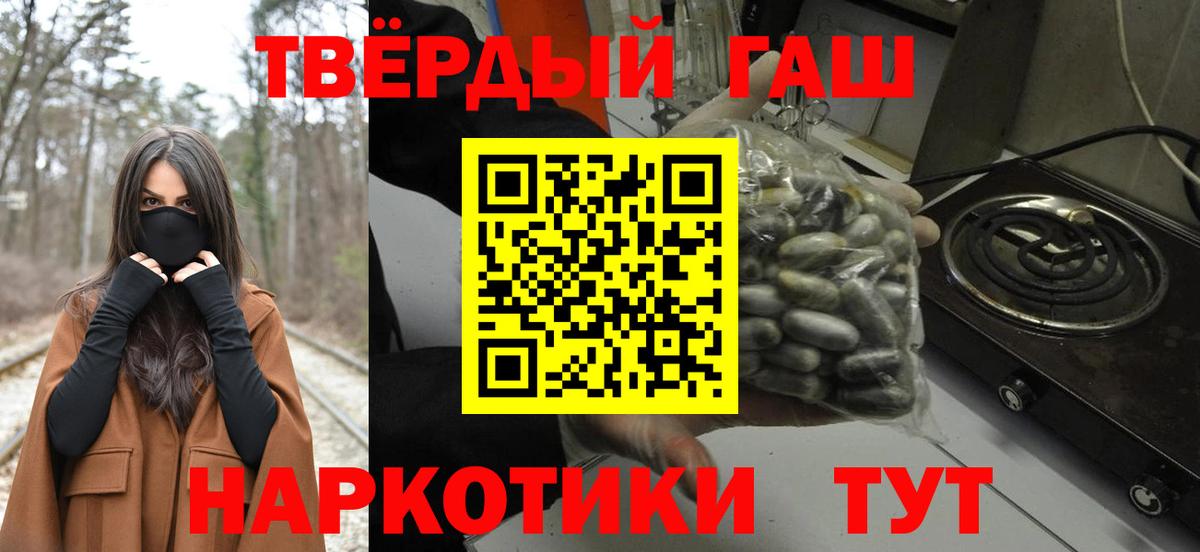 Саранск  Гашиш  Вход с VPN  ГАШ VHQ  ГАШИШ Premium 