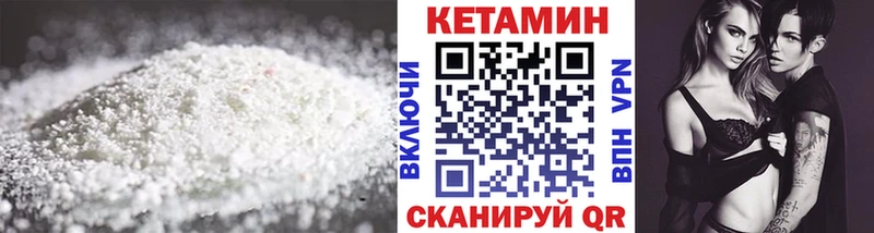 Кетамин ketamine  MEGA ТОР  Саранск 