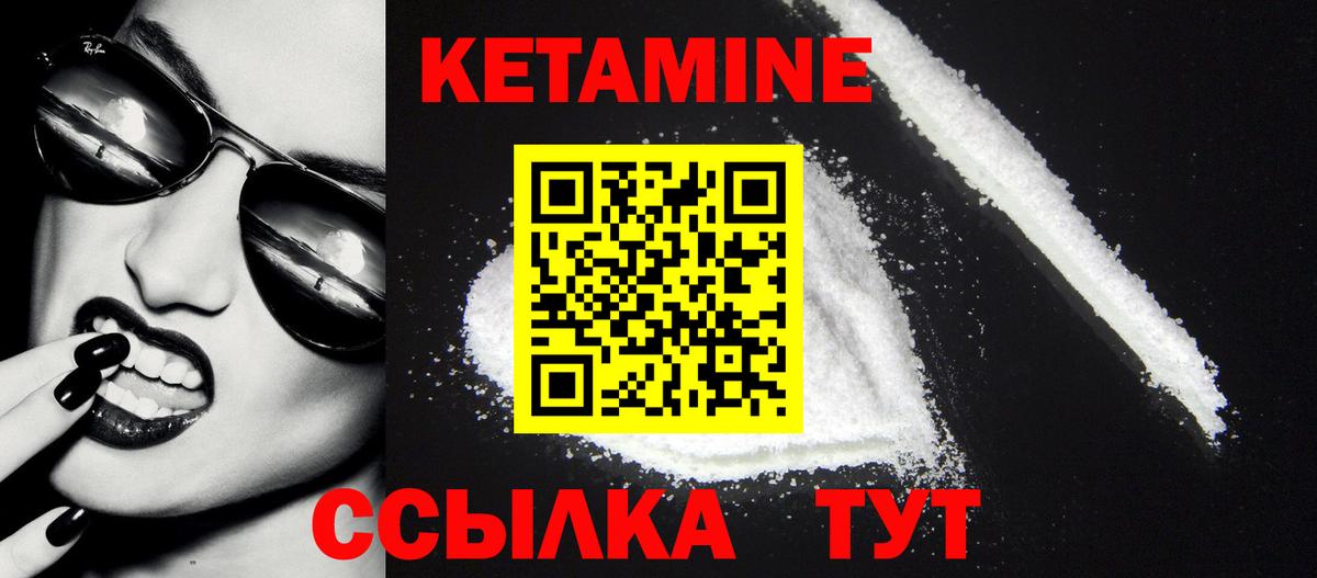 Саранск  Кетамин VHQ  гидра как войти  Вход с VPN 