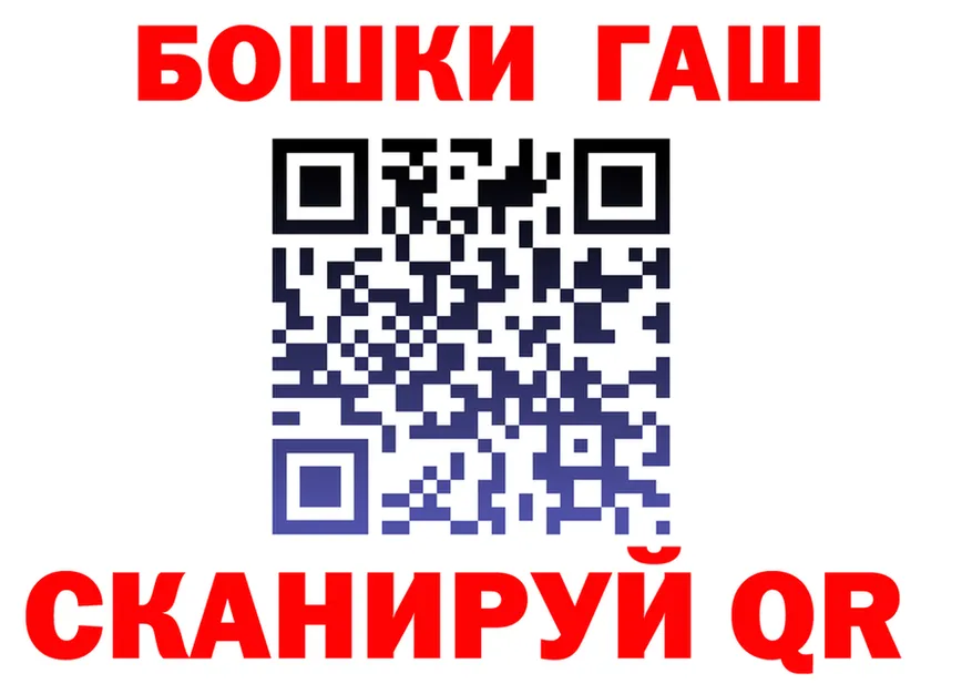 ГАШ VHQ как зайти площадка мега Саранск