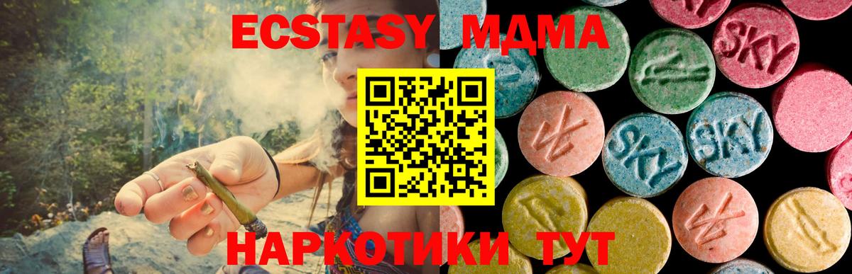 МДМА Molly  Вход с VPN  Саранск  МДМА  МДМА VHQ 