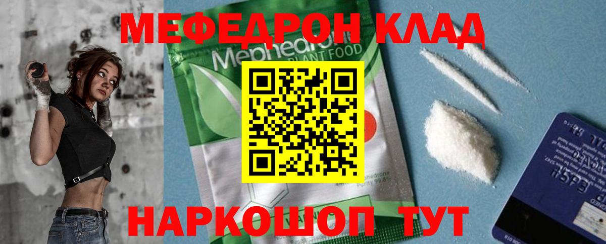 МЕФ Саранск