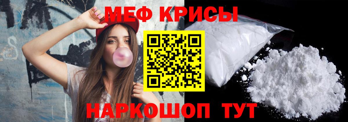 Саранск  МЕФ  МЕФ  Вход с VPN  Мефедрон mephedrone  Мефедрон mephedrone 