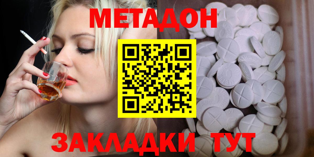 OMG ССЫЛКА  Метадон кристалл  Вход с VPN  Саранск 