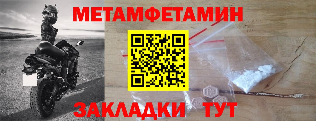 Первитин пудра Саранск