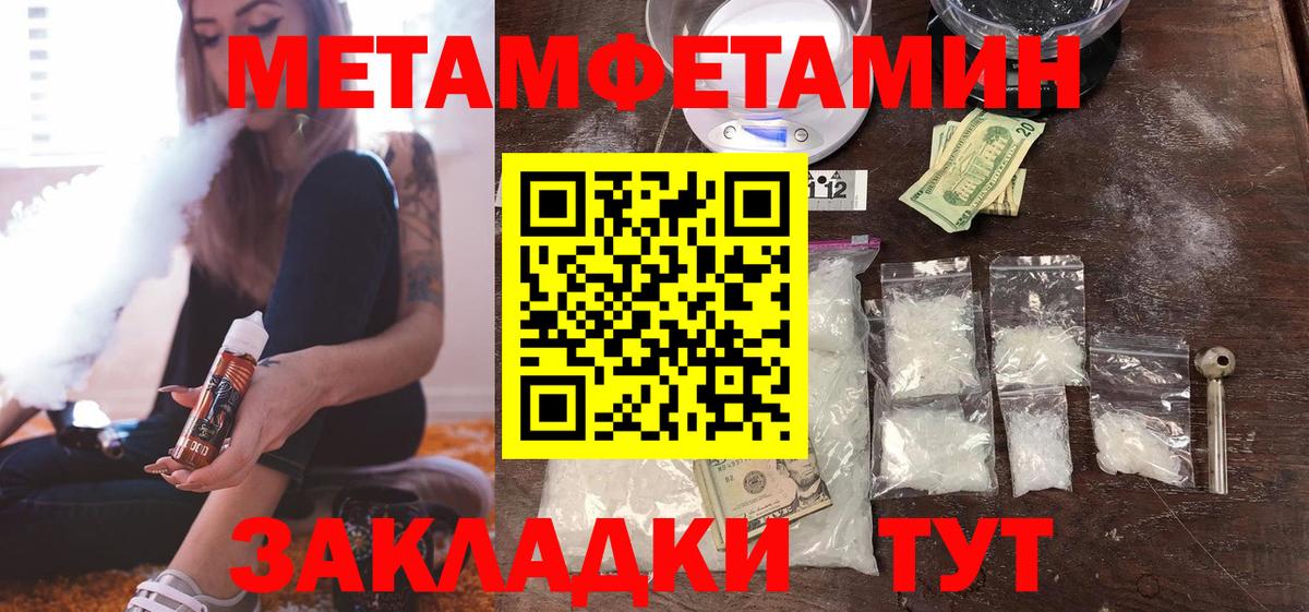 Саранск  МЕТАМФЕТАМИН  Вход с VPN  МЕТАМФЕТАМИН мет  МЕТАМФЕТАМИН мет 