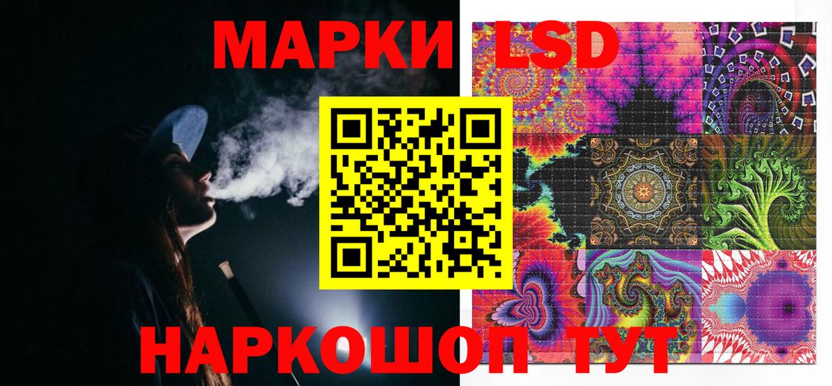 Саранск  Марки N-bome 1,5мг  Марки N-bome 1,5мг  Вход с VPN 