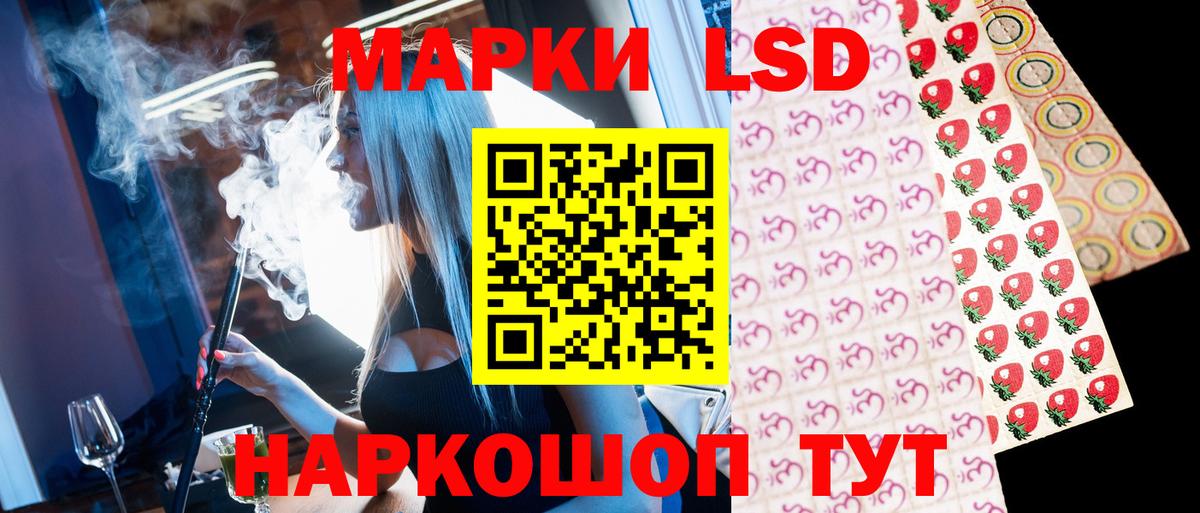 Марки 25I-NBOMe 1500мкг Саранск