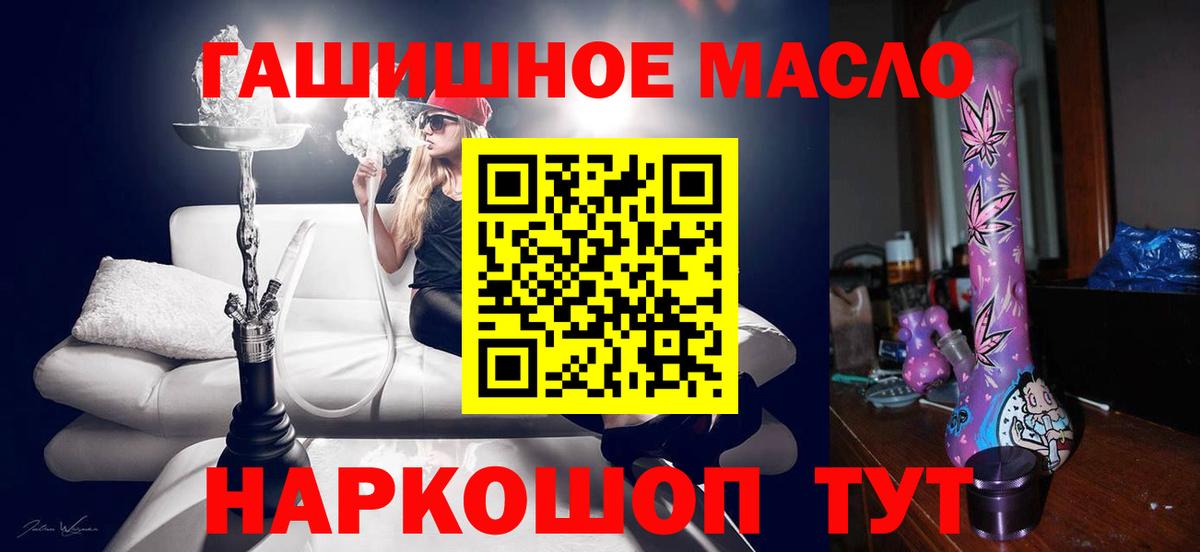 Дистиллят ТГК THC oil  Вход с VPN  Дистиллят ТГК вейп с тгк  Саранск 