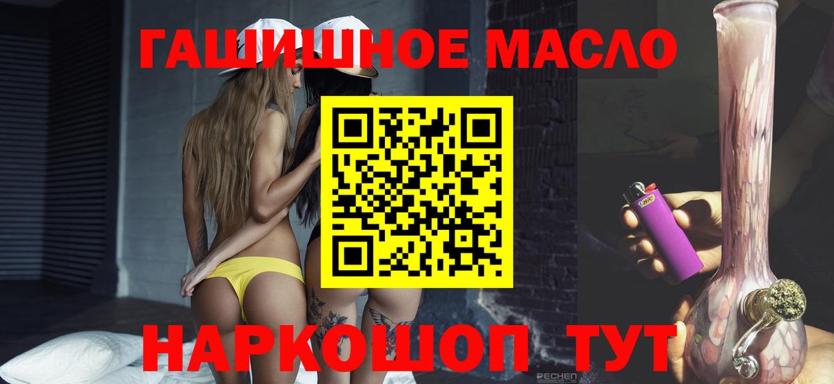 Дистиллят ТГК THC oil Саранск